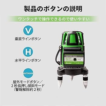 墨出し機 5ライン グリーンレーザー5線6点 墨出しレーザー　4方向　照射モデル Amazon | Firecore レーザー墨出し器 5ライン グリーンレーザー
